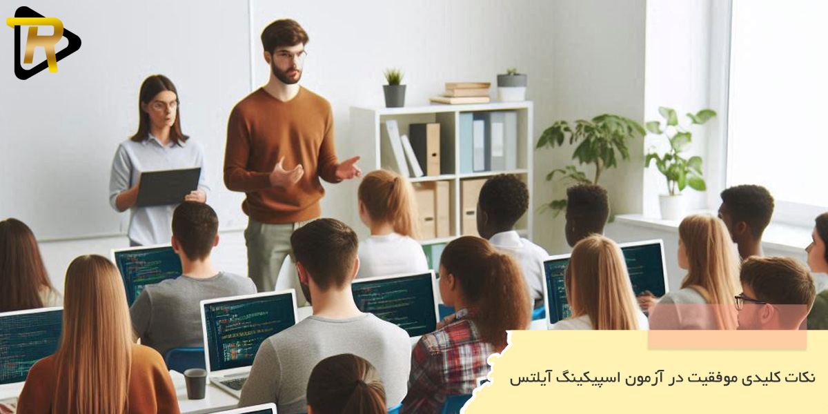 اسپیکینگ آیلتس IELTS Speaking